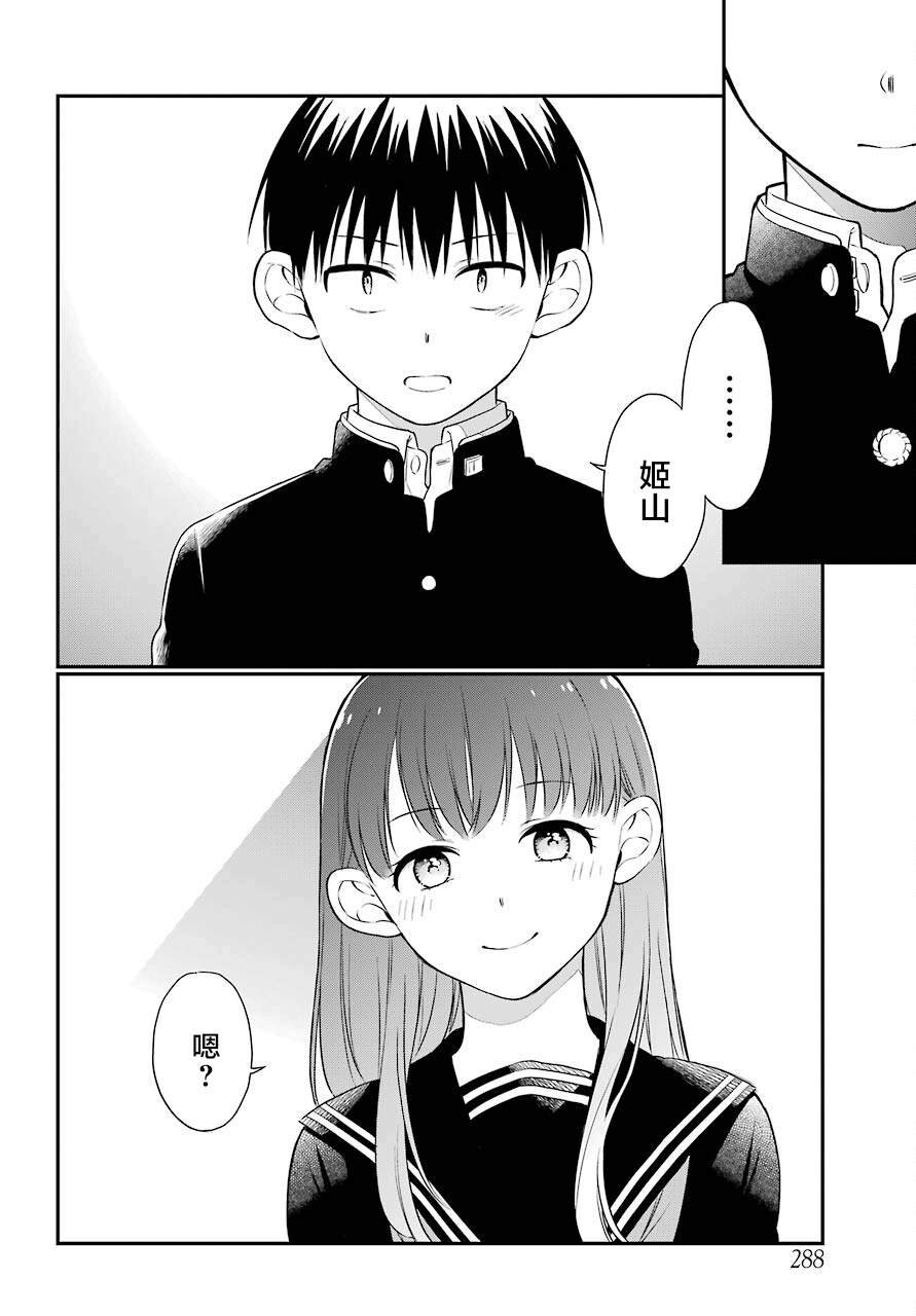 第42话 邂逅