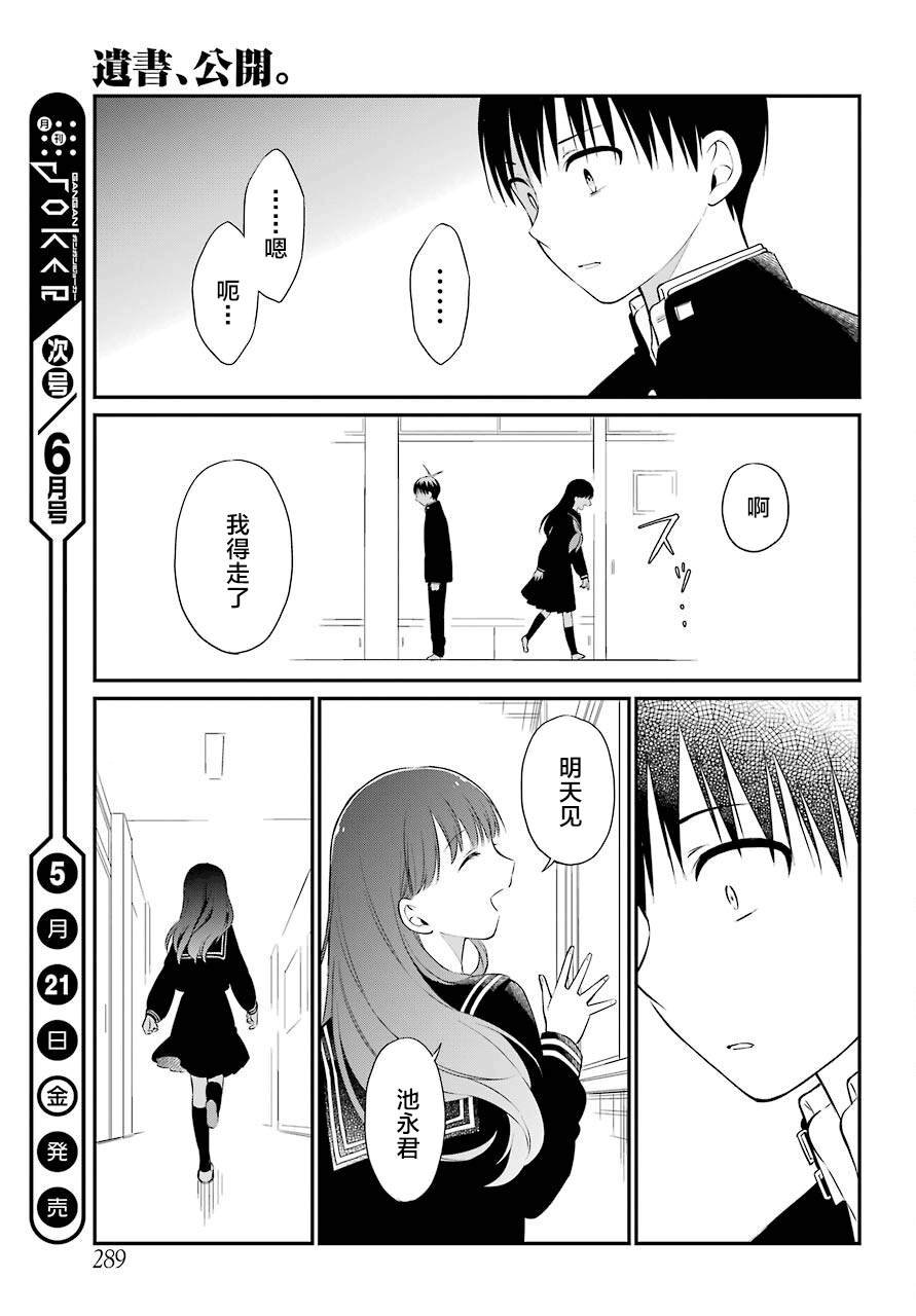 第42话 邂逅