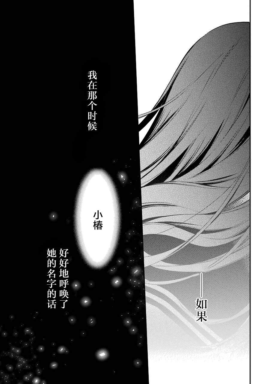 第42话 邂逅