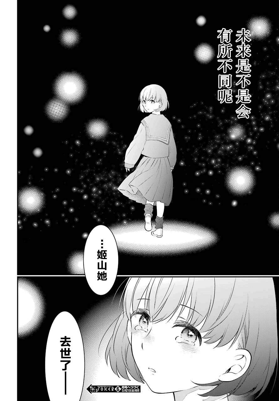 第42话 邂逅