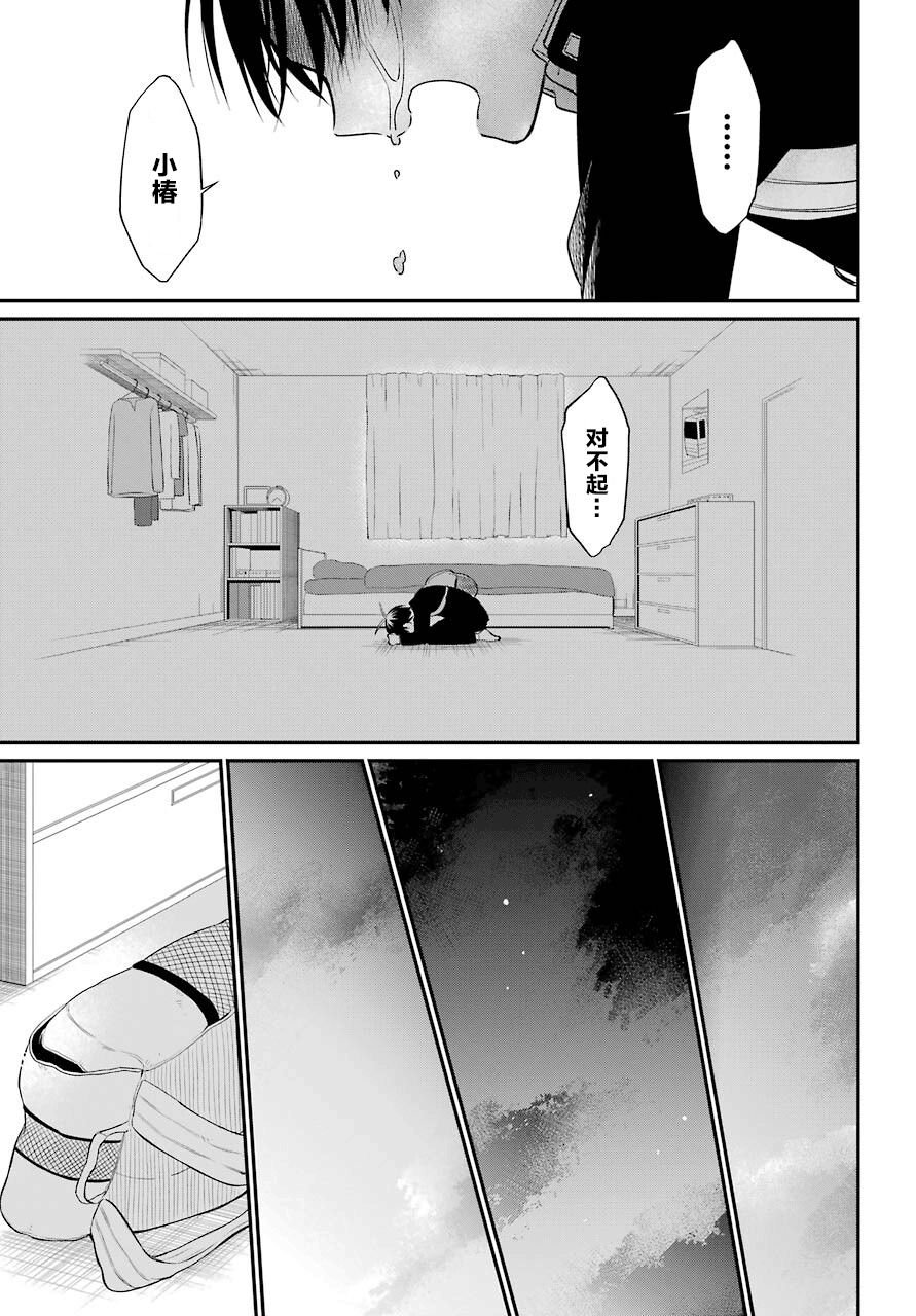第43话 诀别