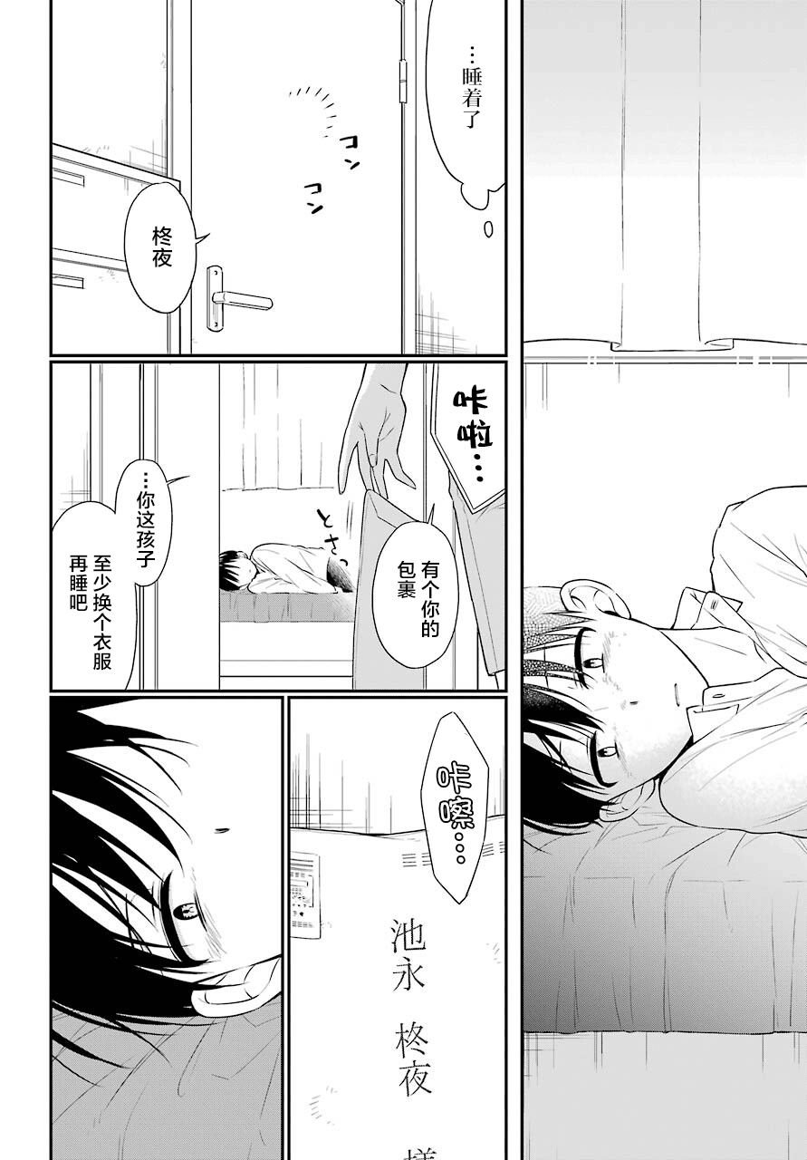 第43话 诀别