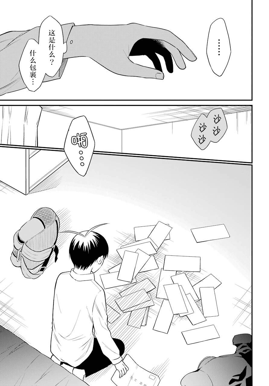 第43话 诀别