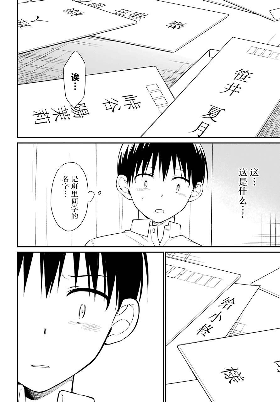 第43话 诀别