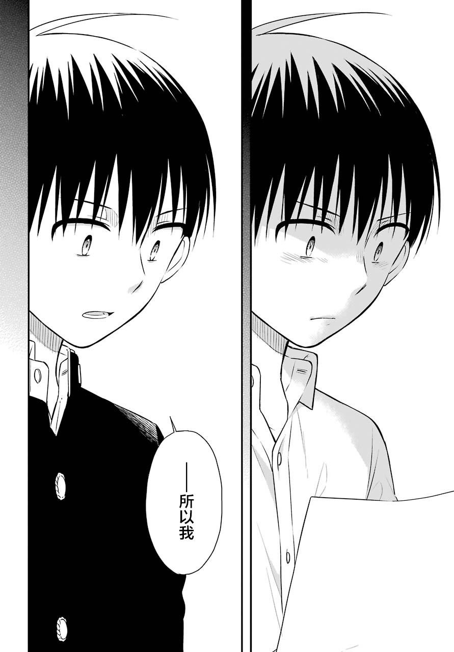 第43话 诀别