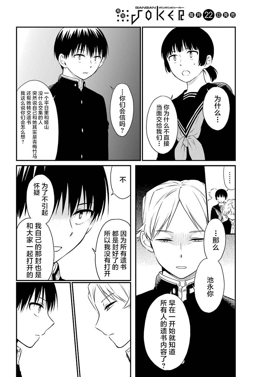 第43话 诀别