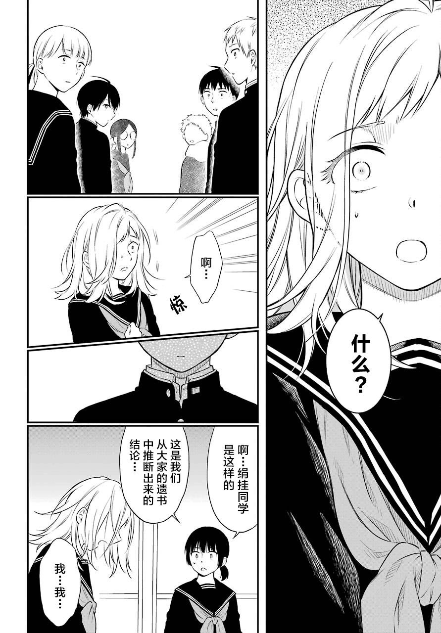 第43话 诀别