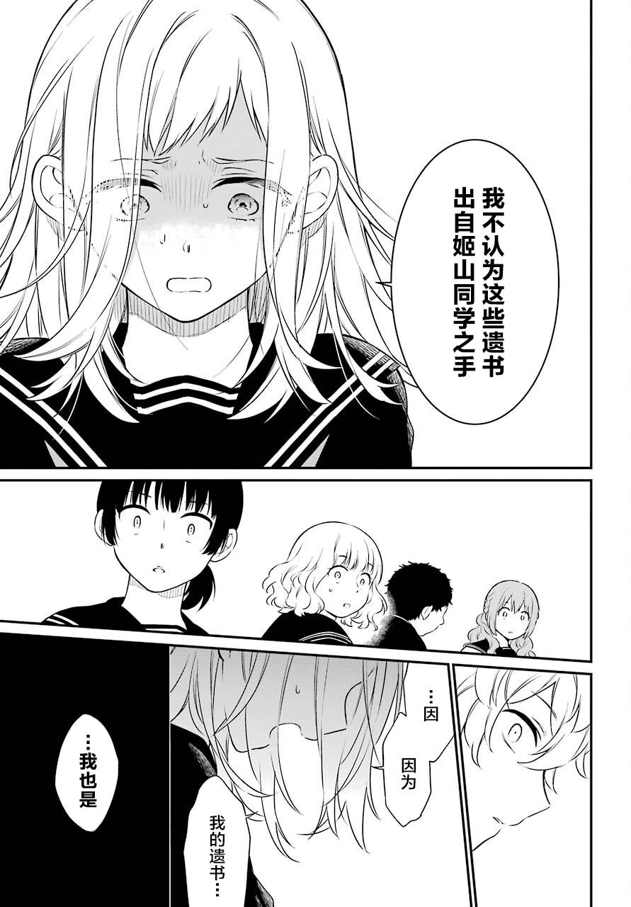 第43话 诀别
