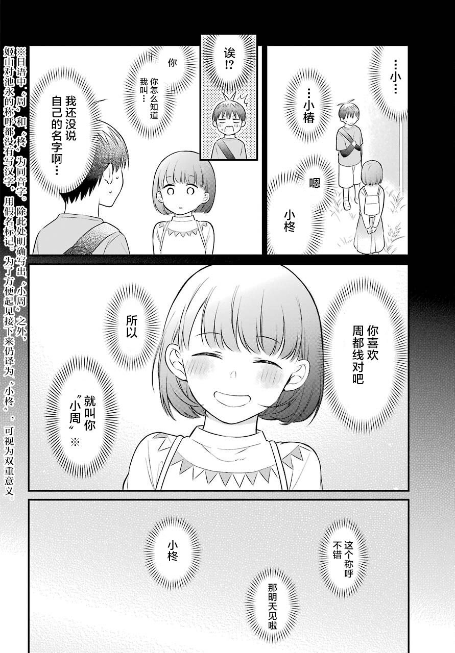 第43话 诀别
