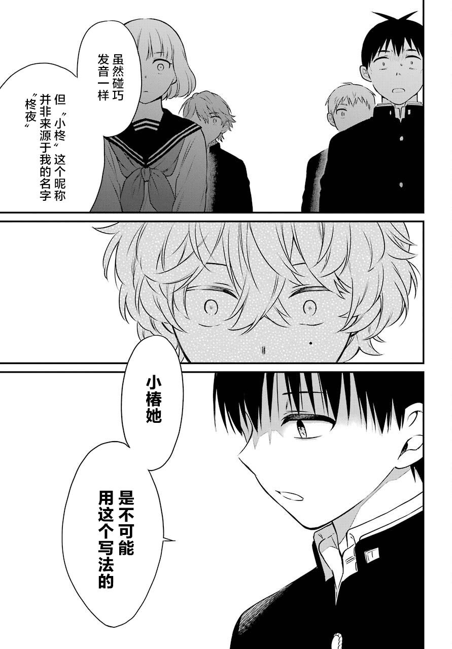 第43话 诀别