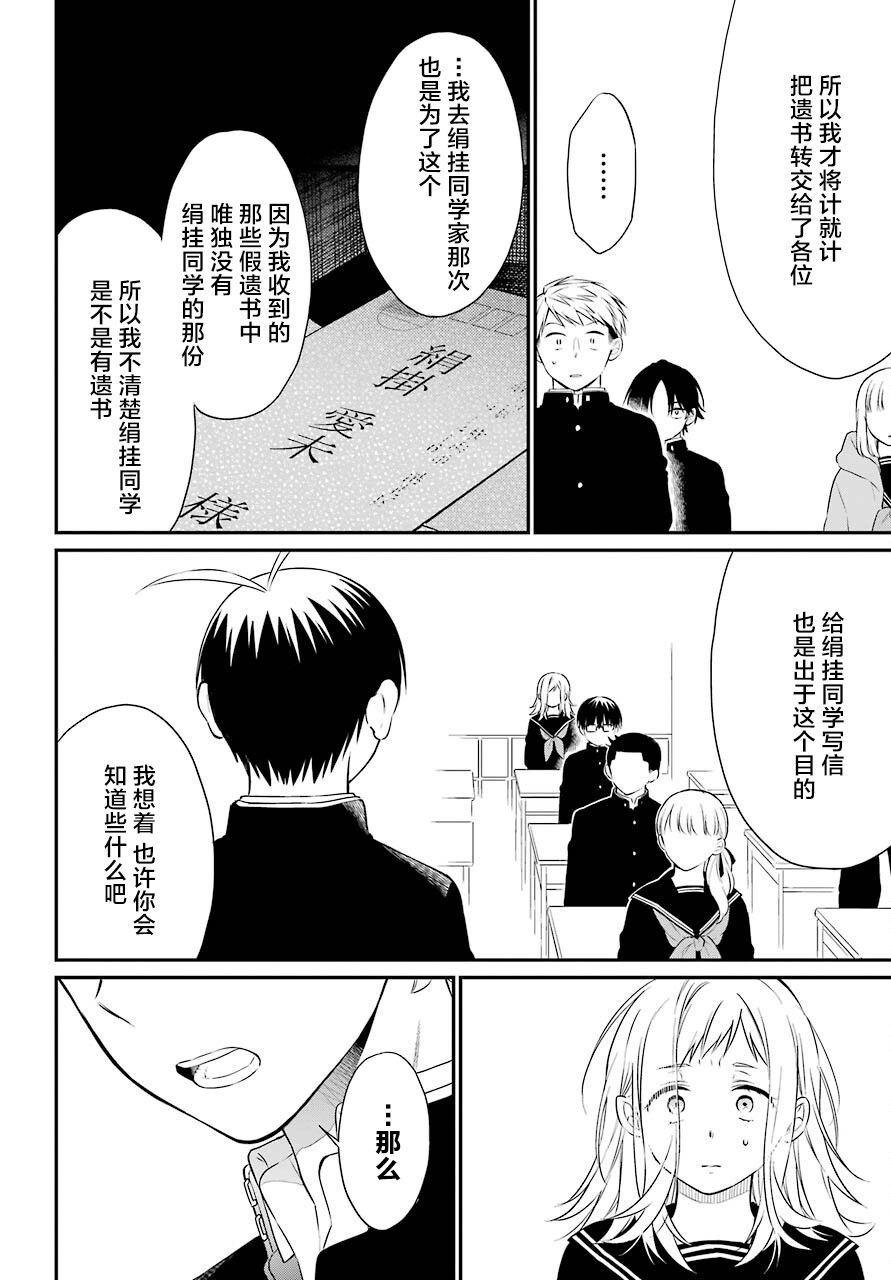 第43话 诀别