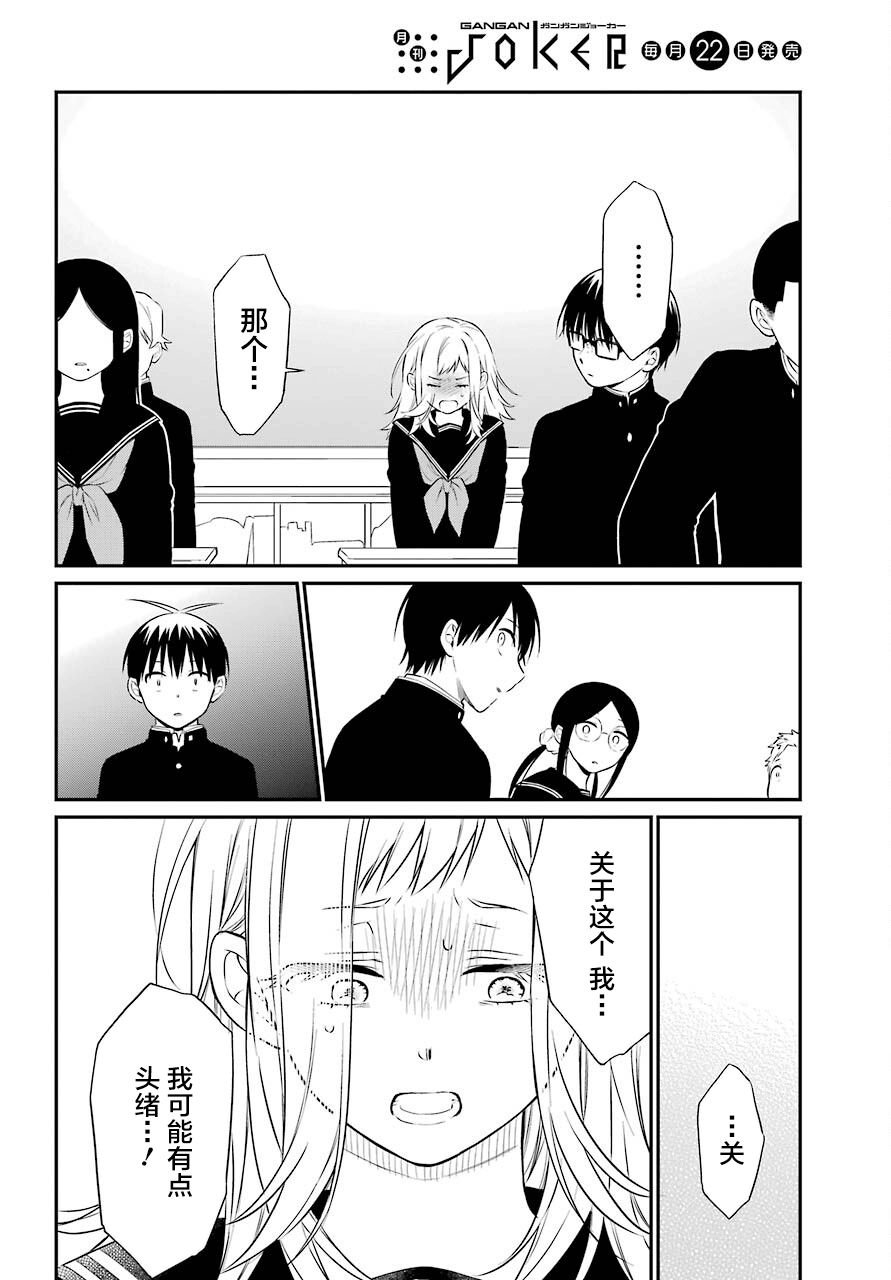 第43话 诀别