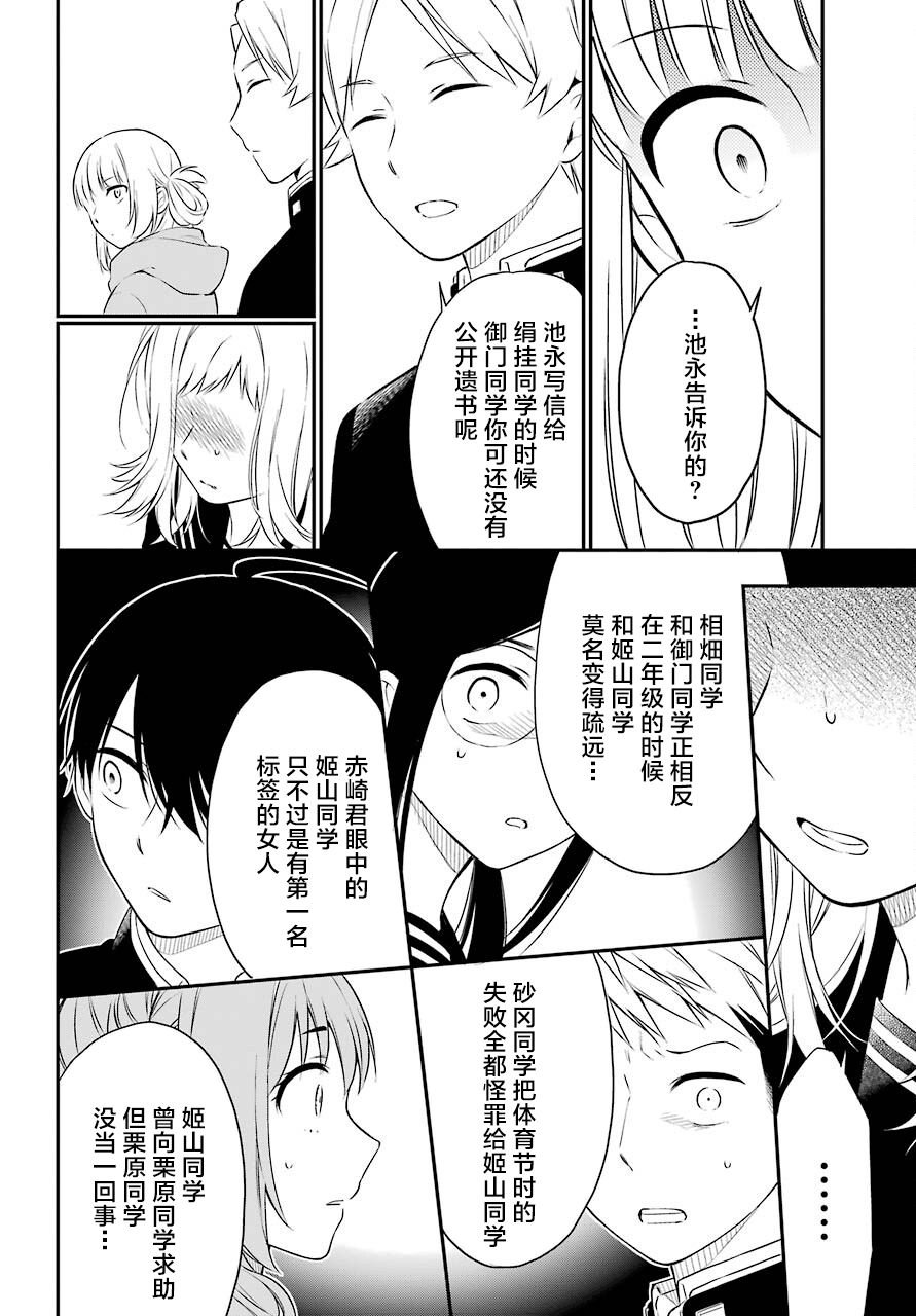 第43话 诀别