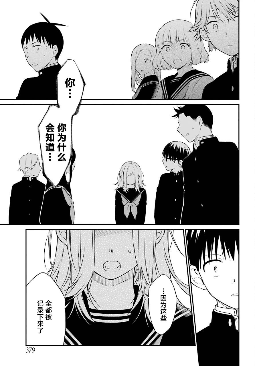 第43话 诀别