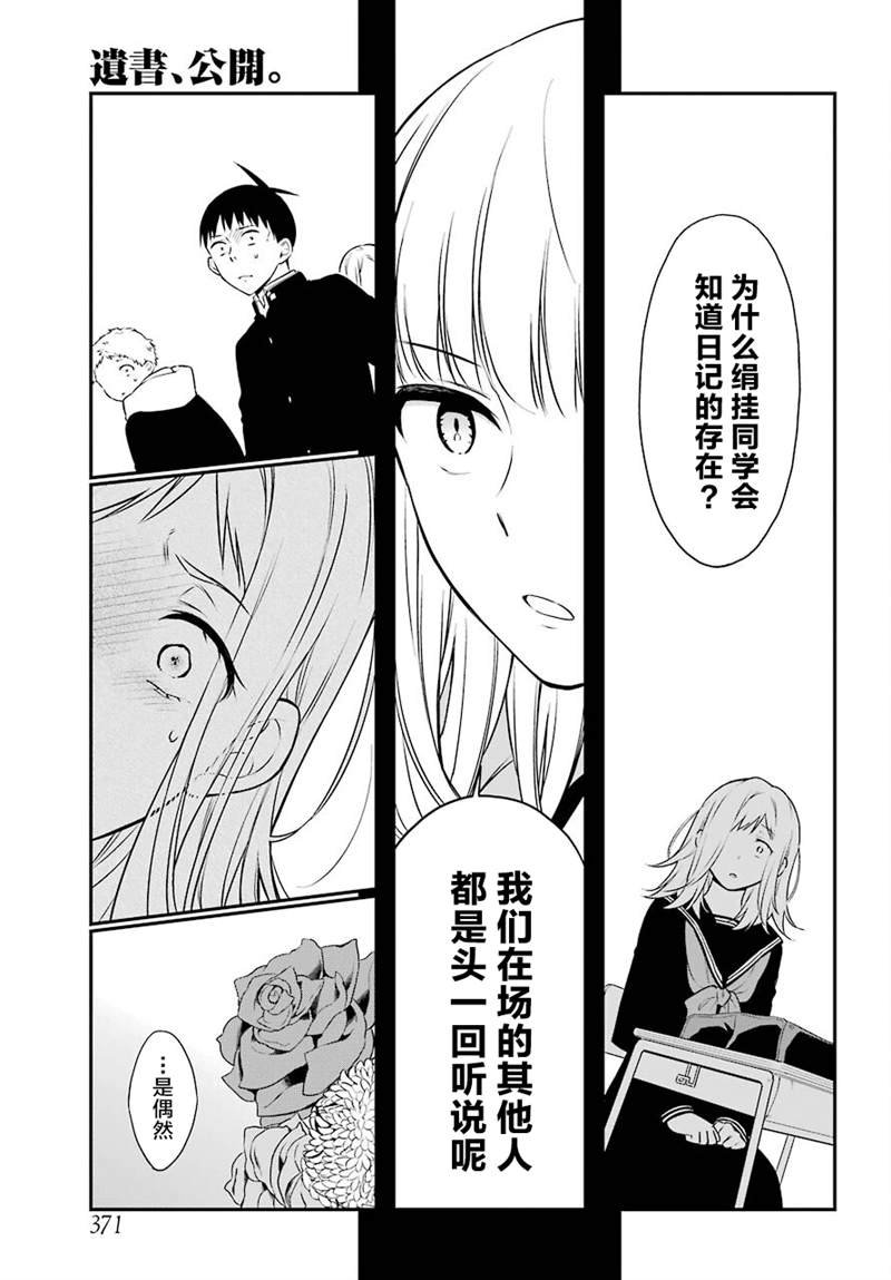 第44话 矛盾