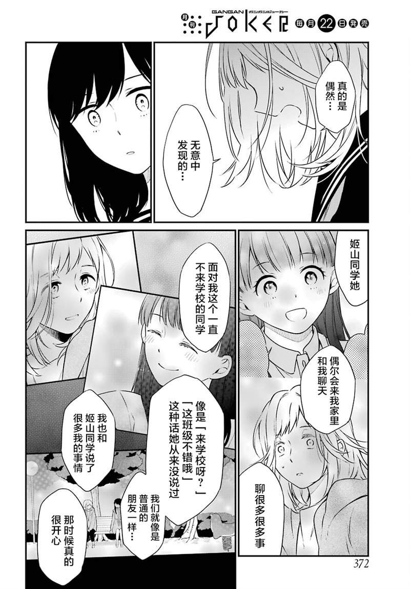 第44话 矛盾