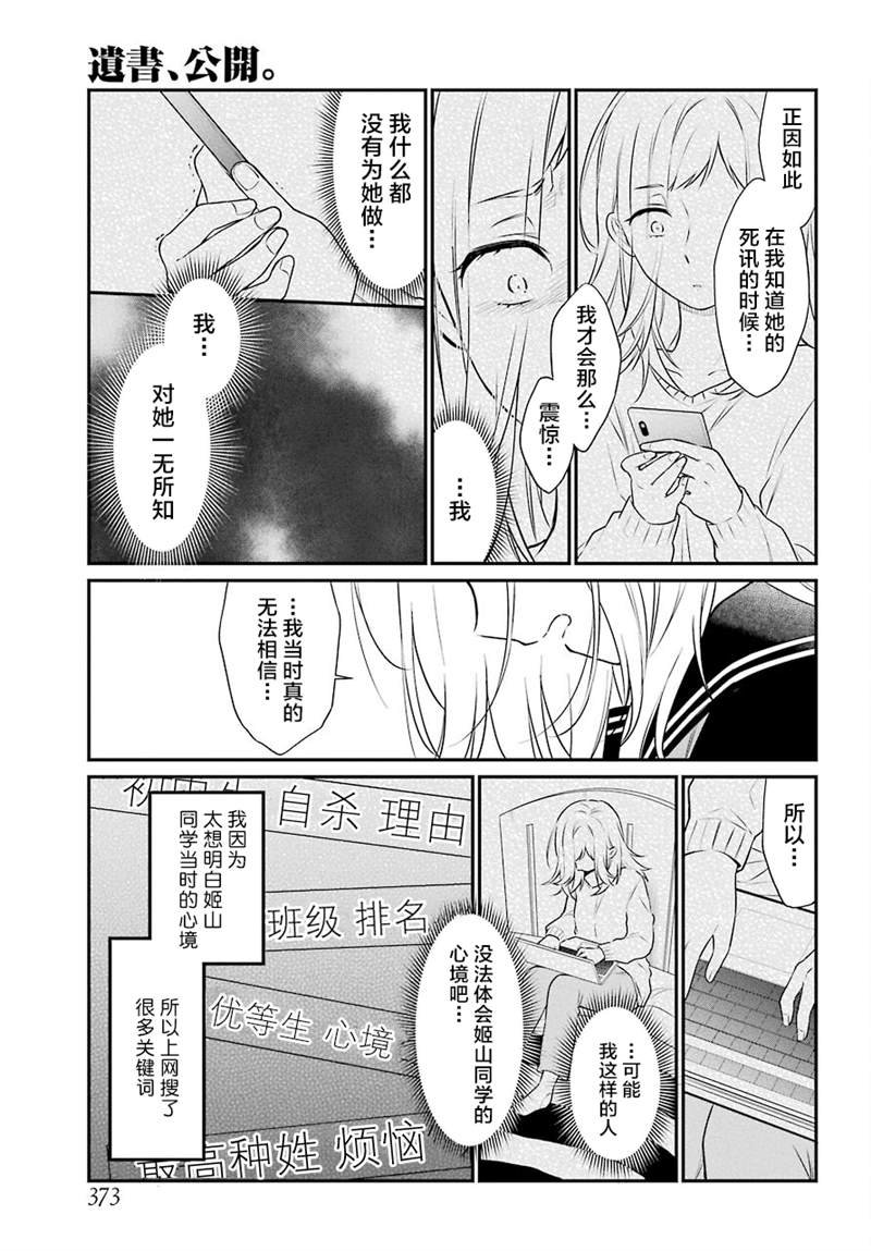 第44话 矛盾