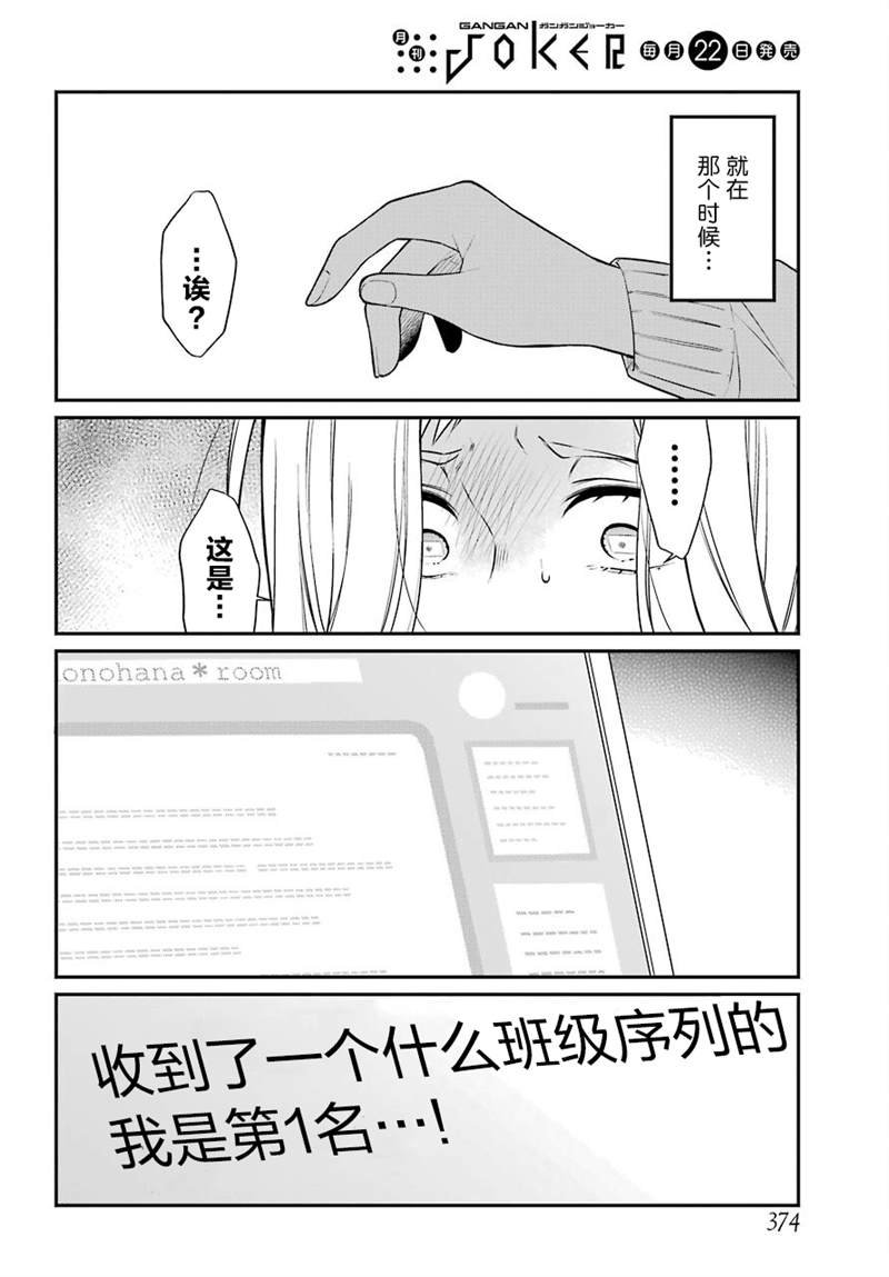 第44话 矛盾