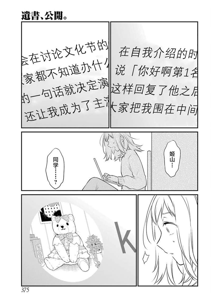 第44话 矛盾
