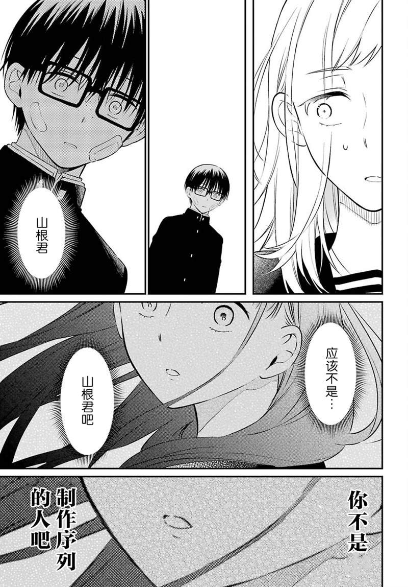 第44话 矛盾
