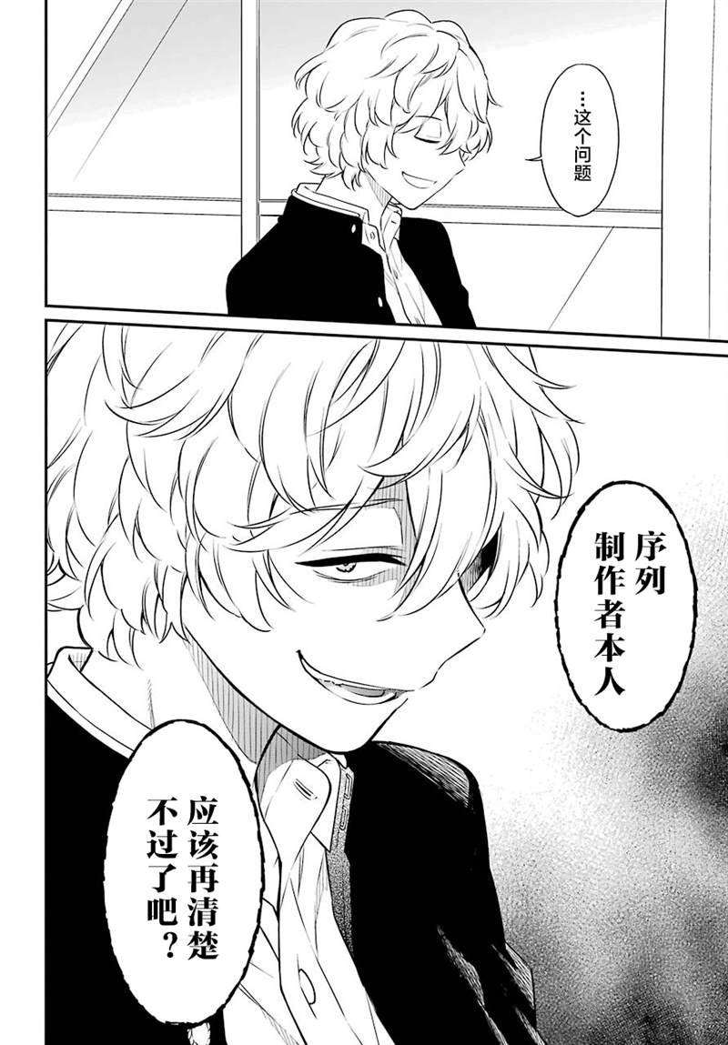 第44话 矛盾