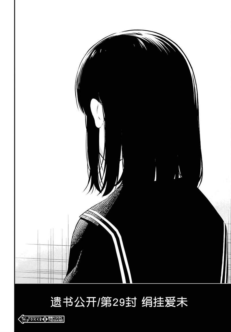 第44话 矛盾