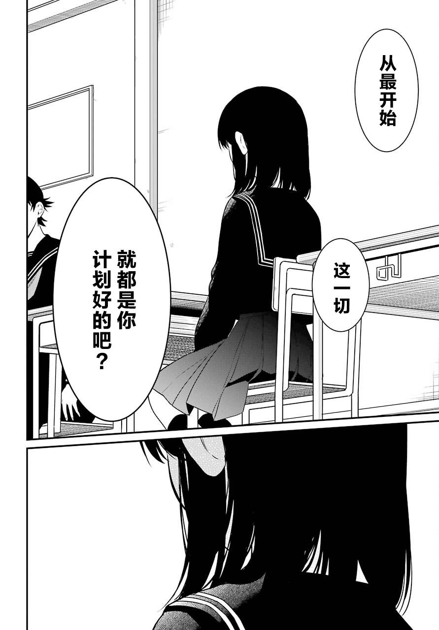 第45话 幻象