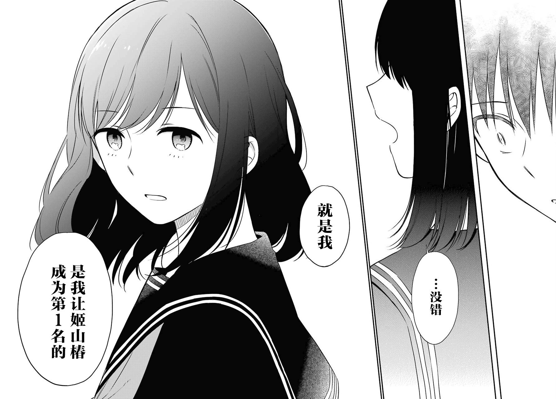 第45话 幻象
