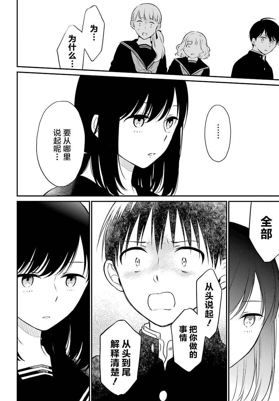 第45话 幻象