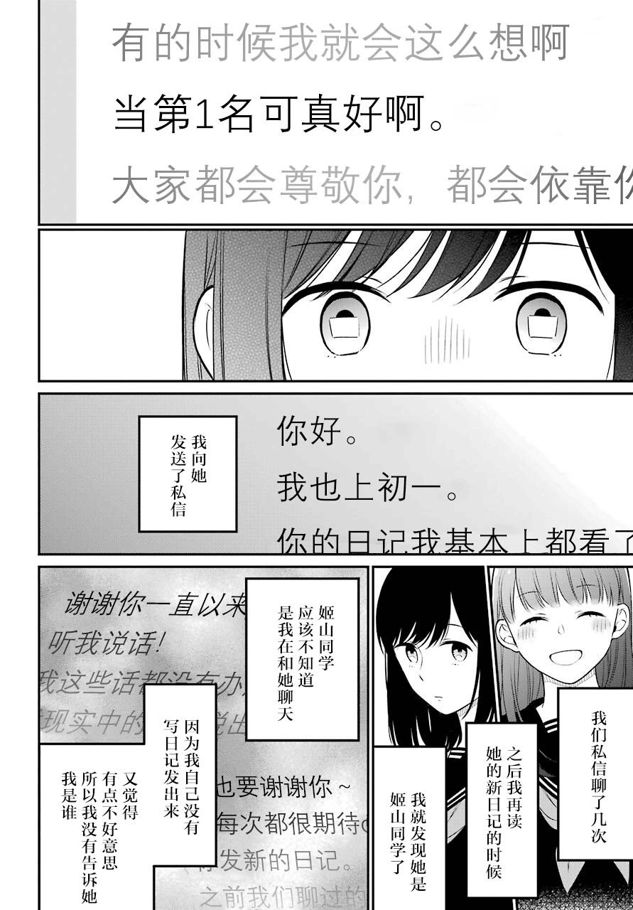 第45话 幻象