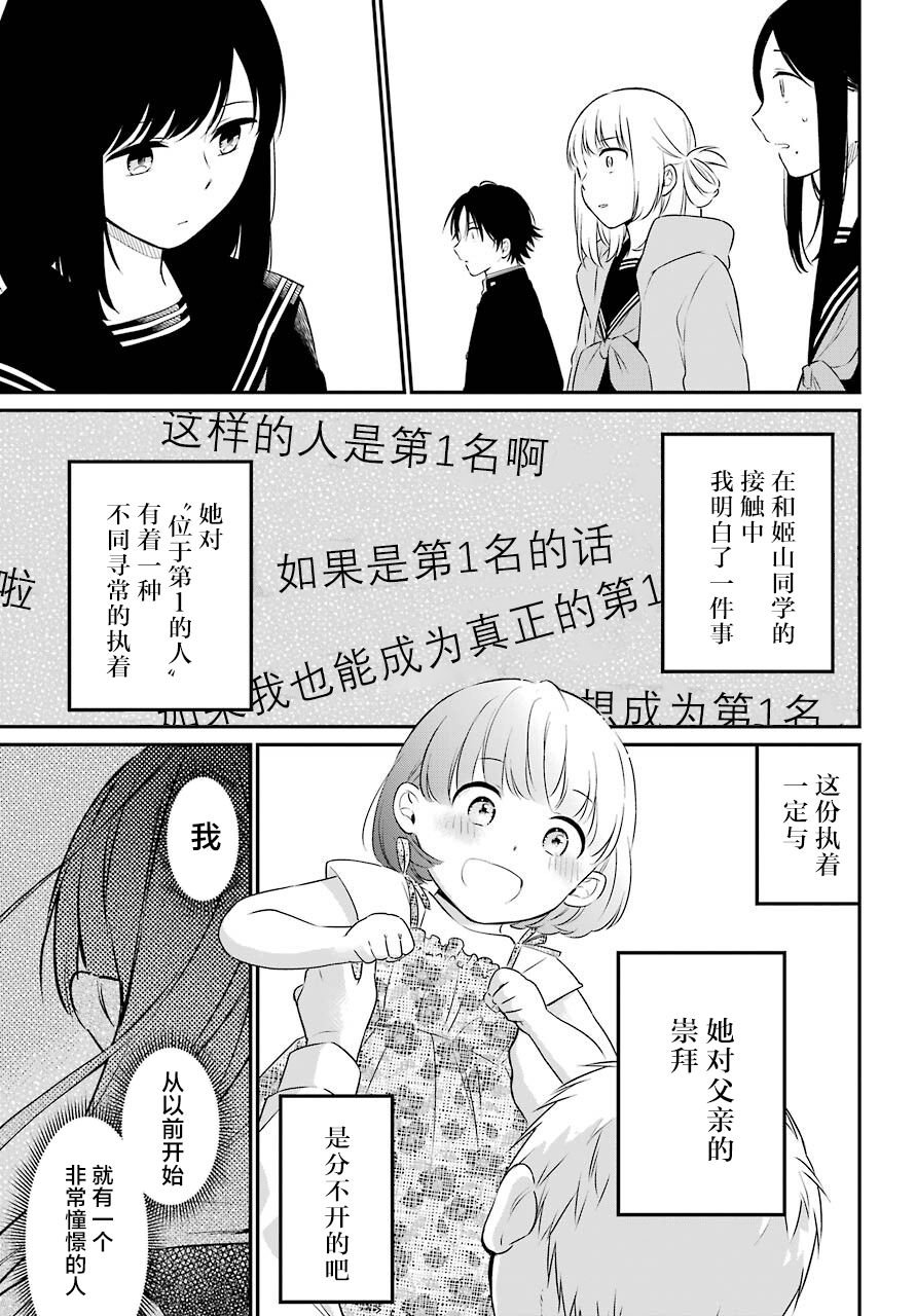 第45话 幻象