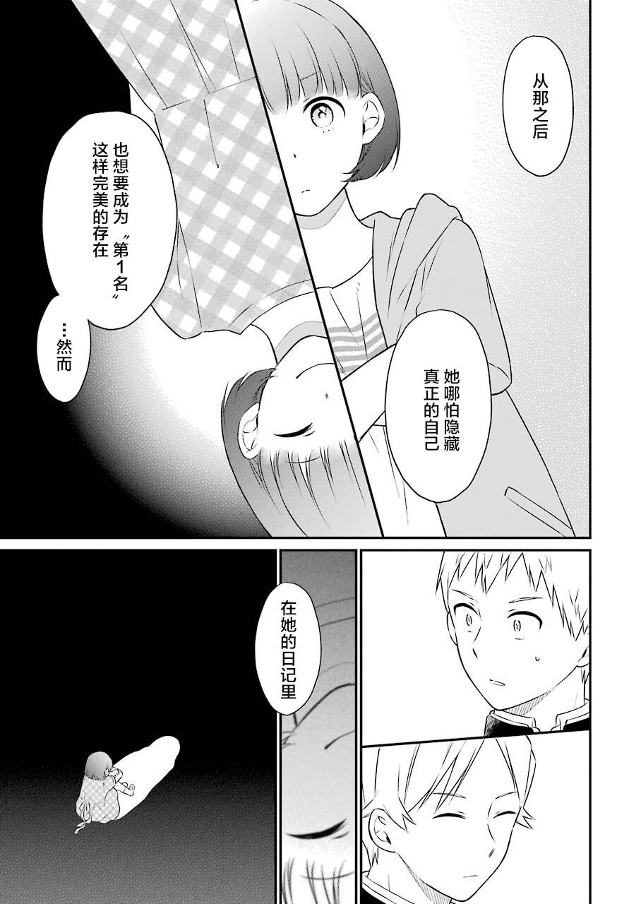 第45话 幻象