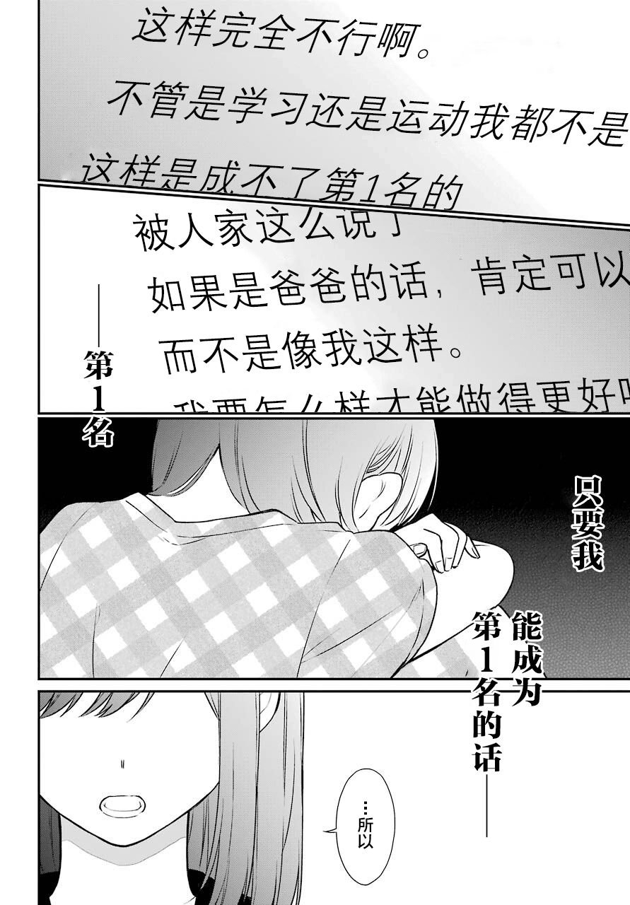 第45话 幻象