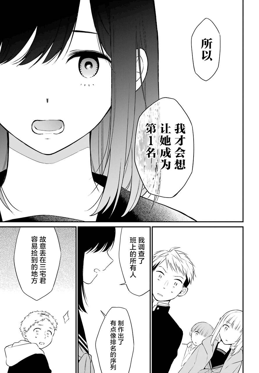 第45话 幻象