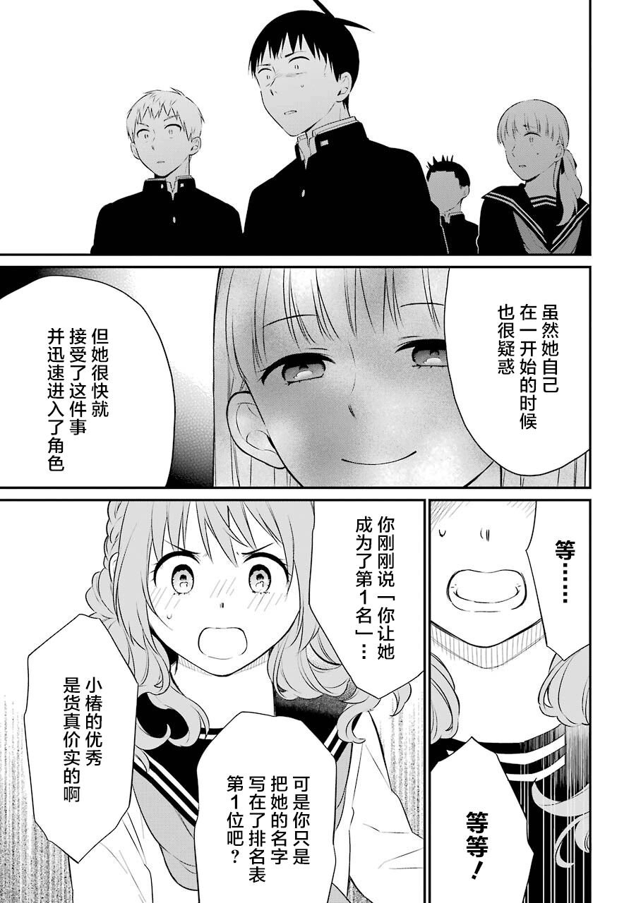 第45话 幻象