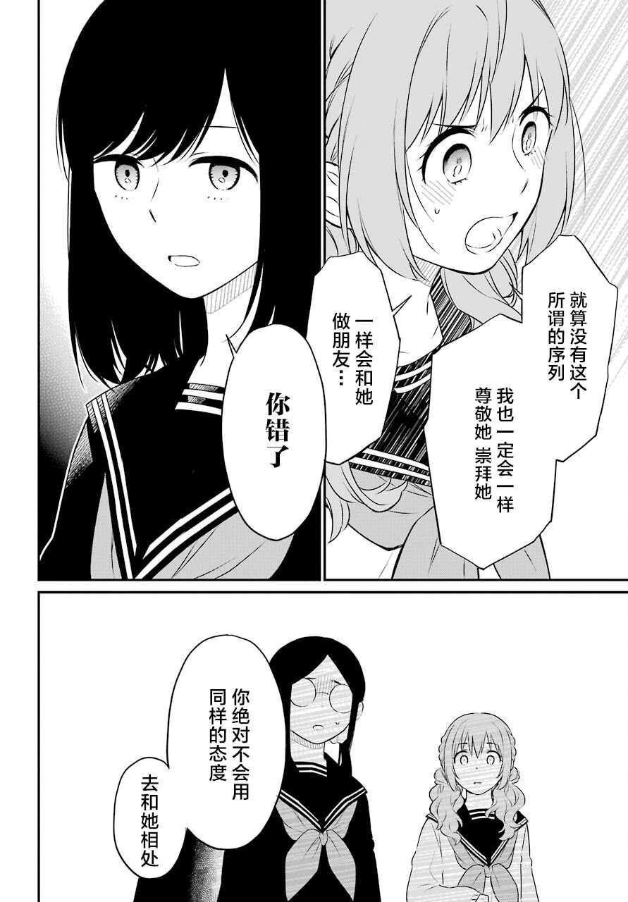第45话 幻象