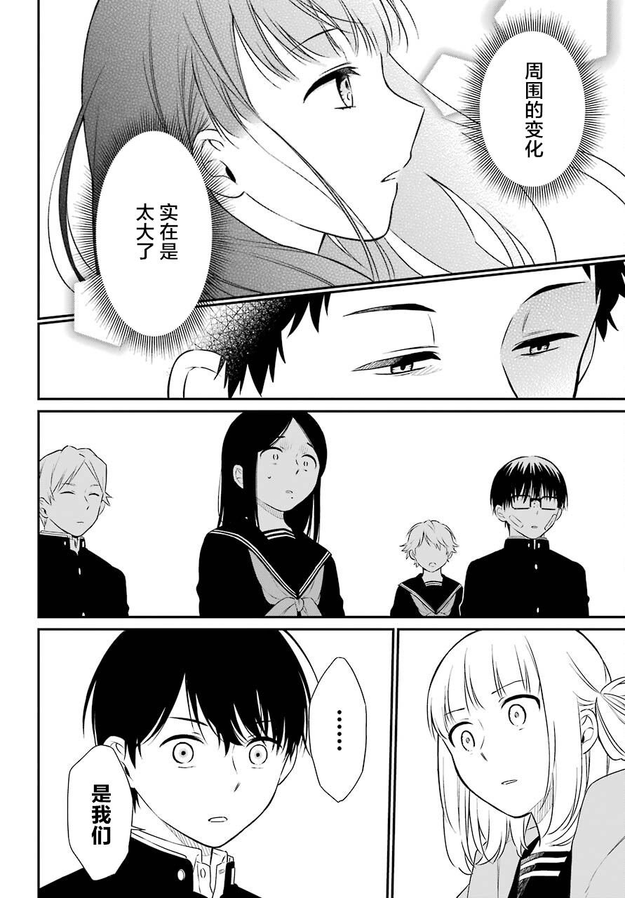第45话 幻象
