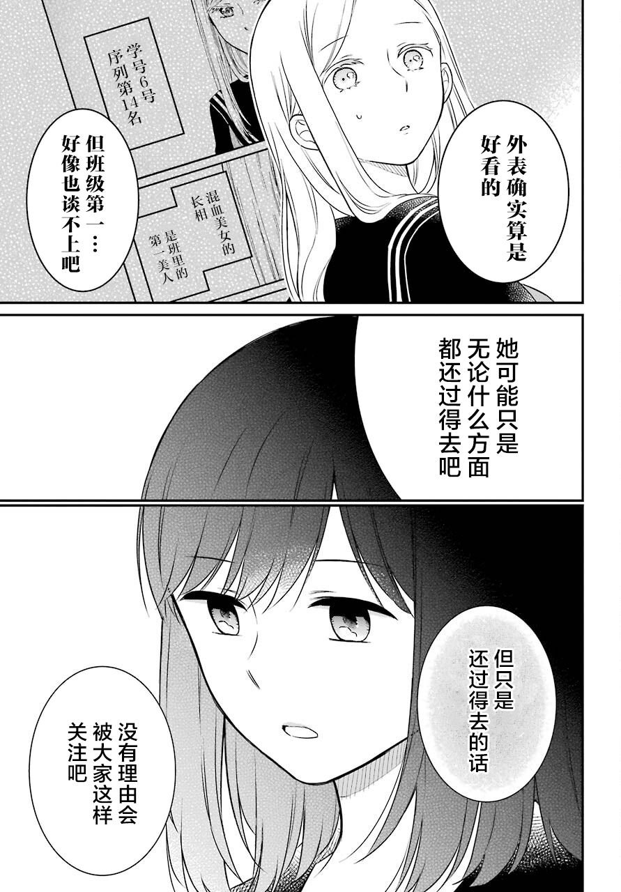 第45话 幻象