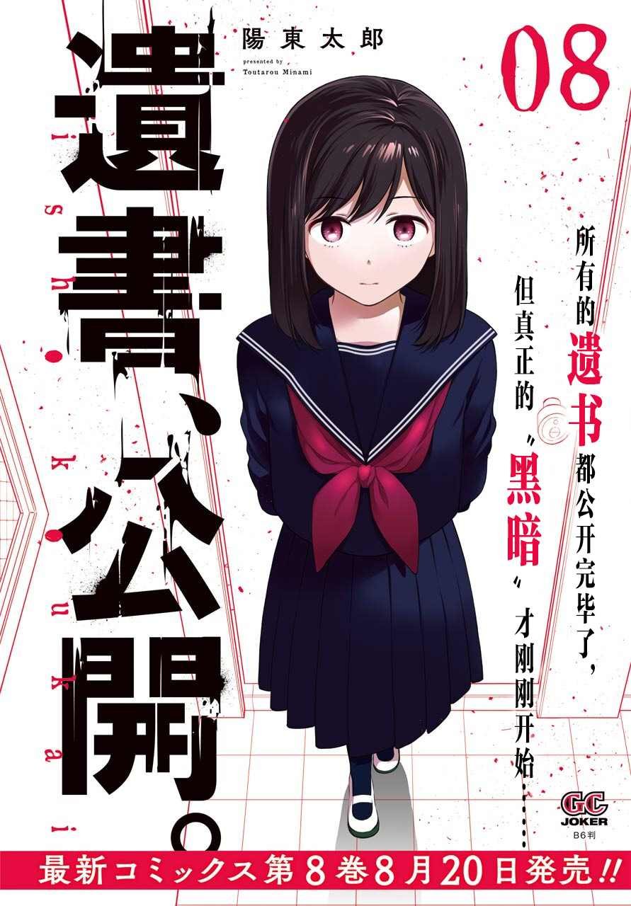 第46话 暴露