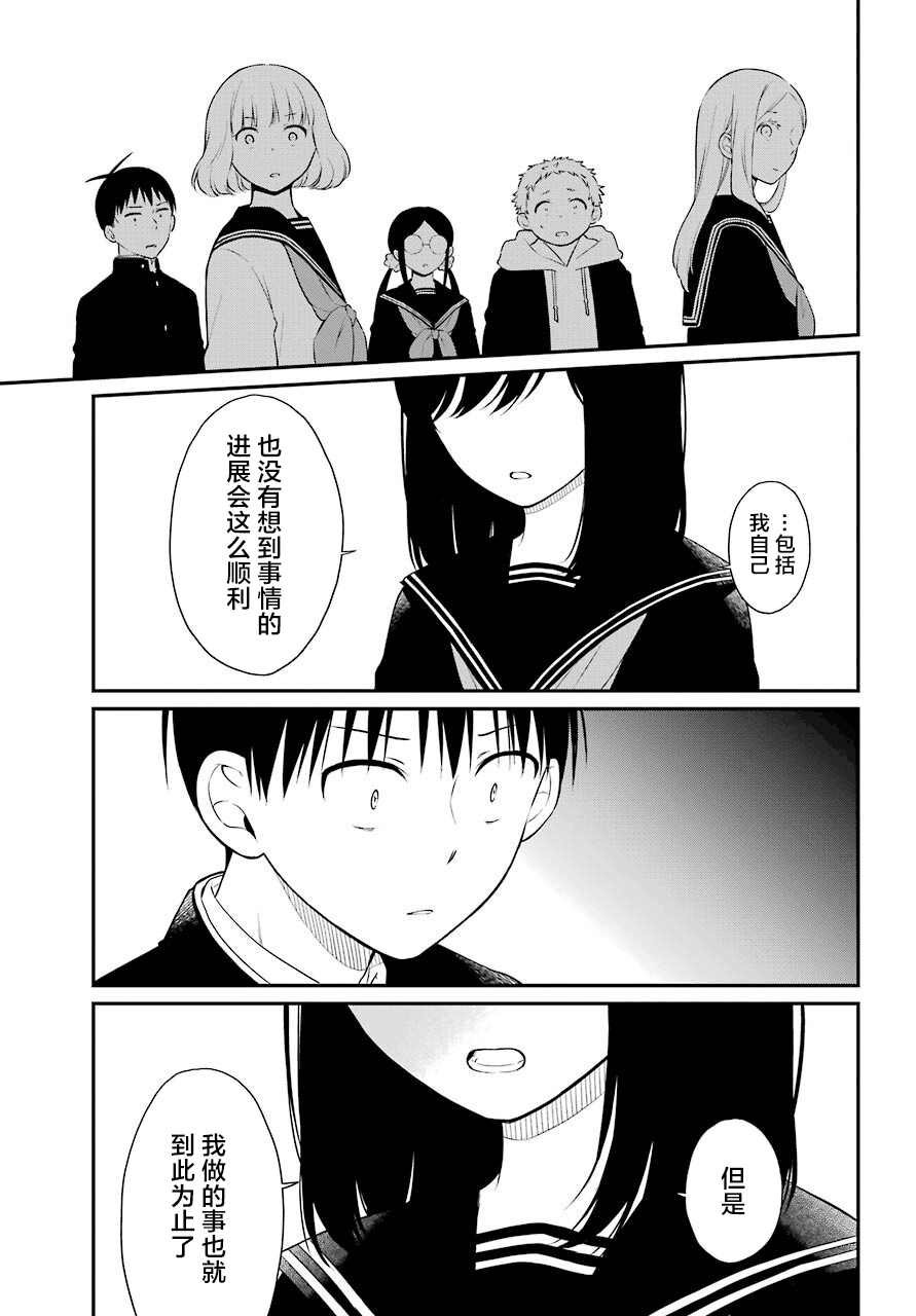 第46话 暴露