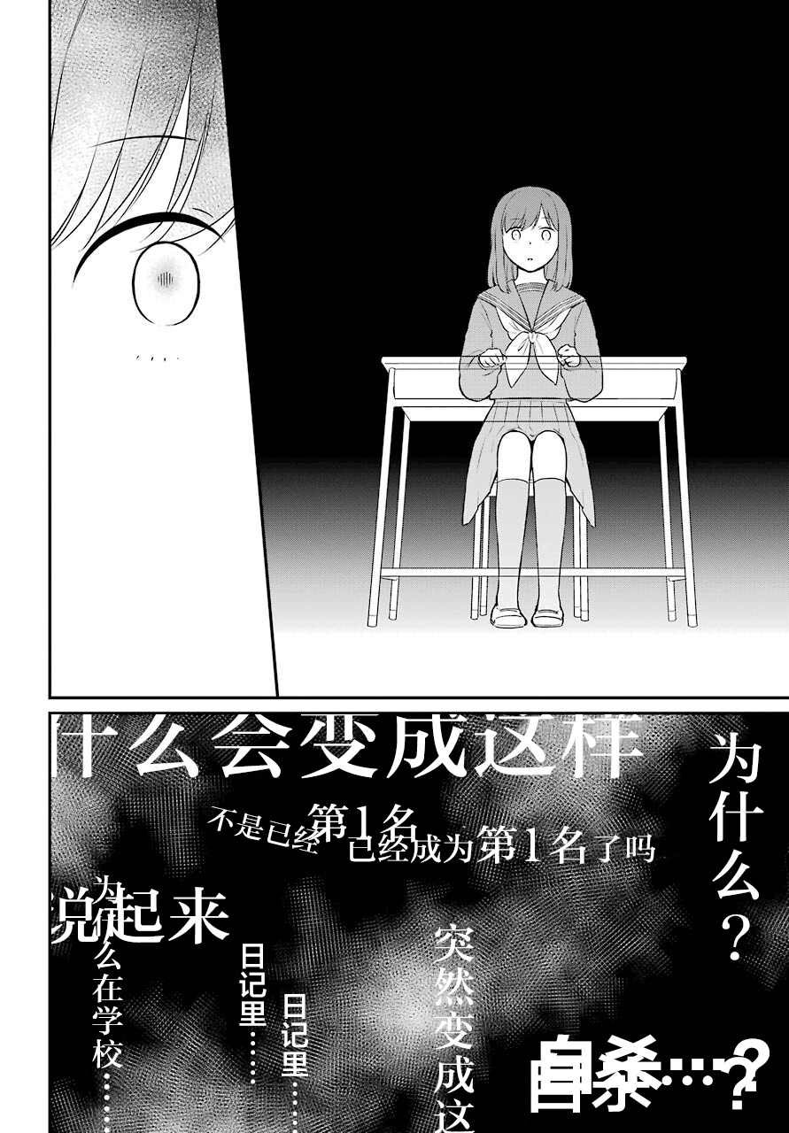 第46话 暴露