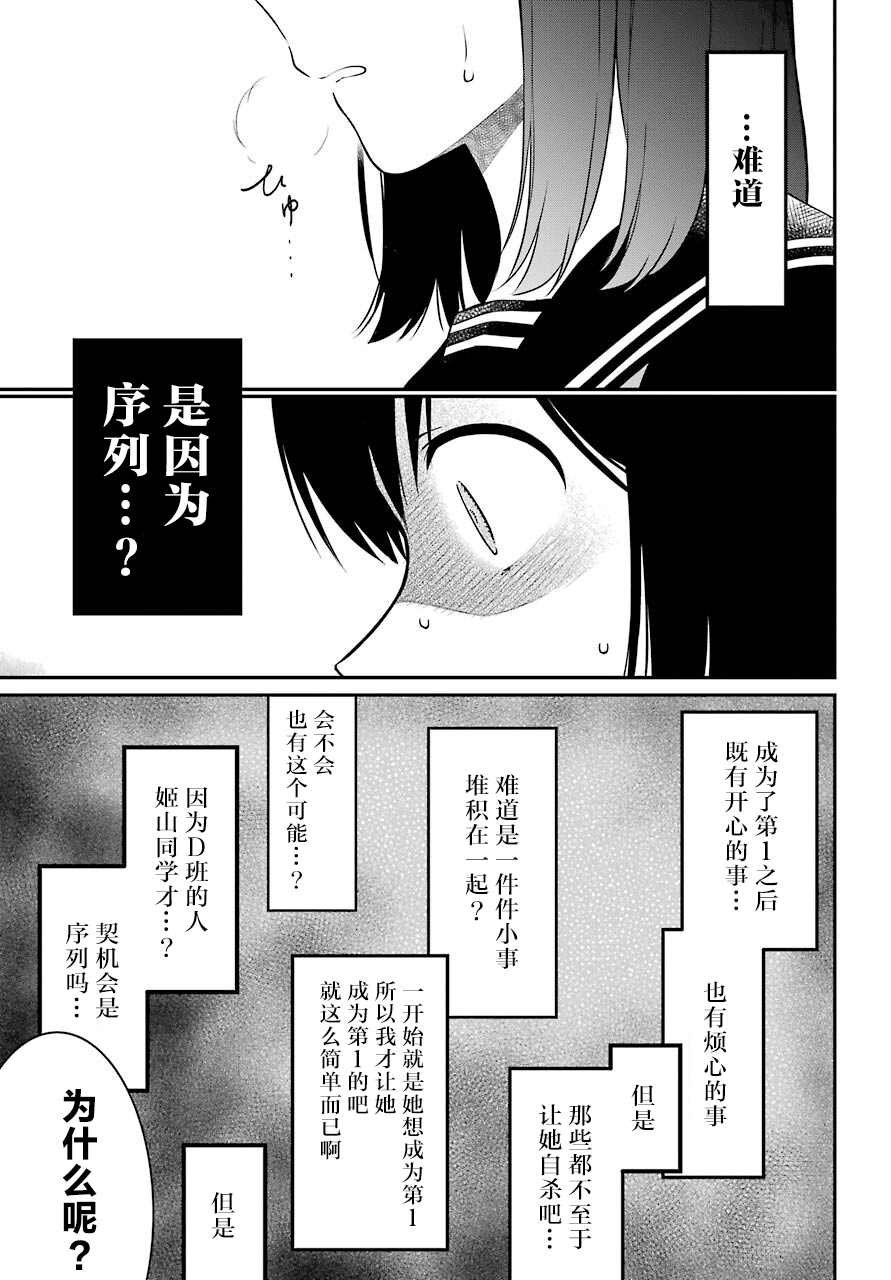 第46话 暴露