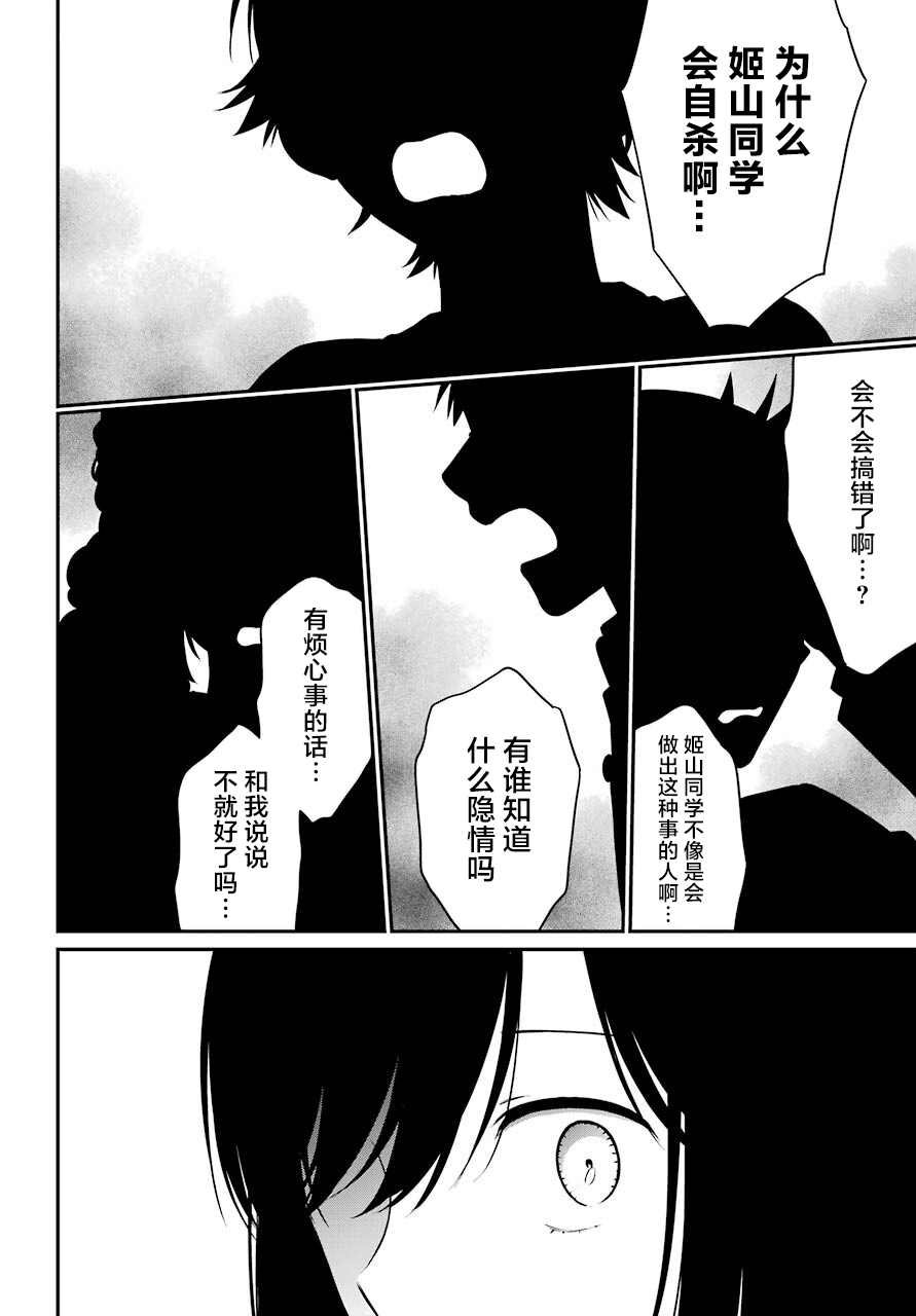 第46话 暴露