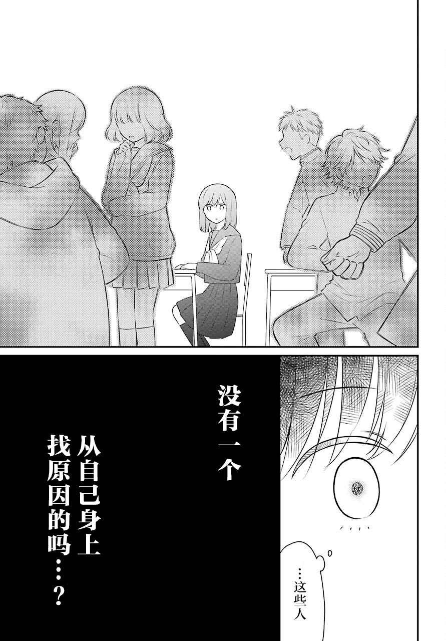 第46话 暴露