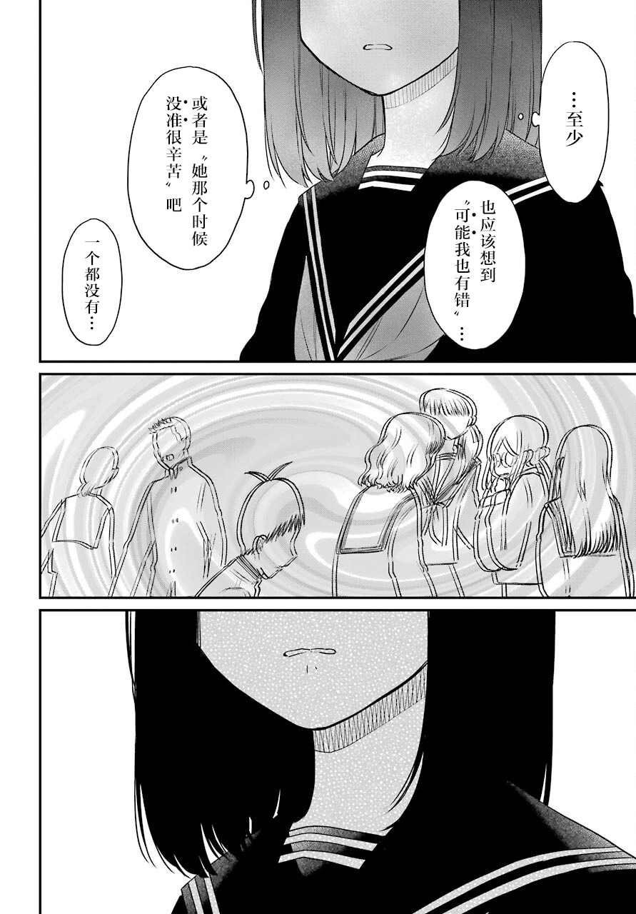 第46话 暴露