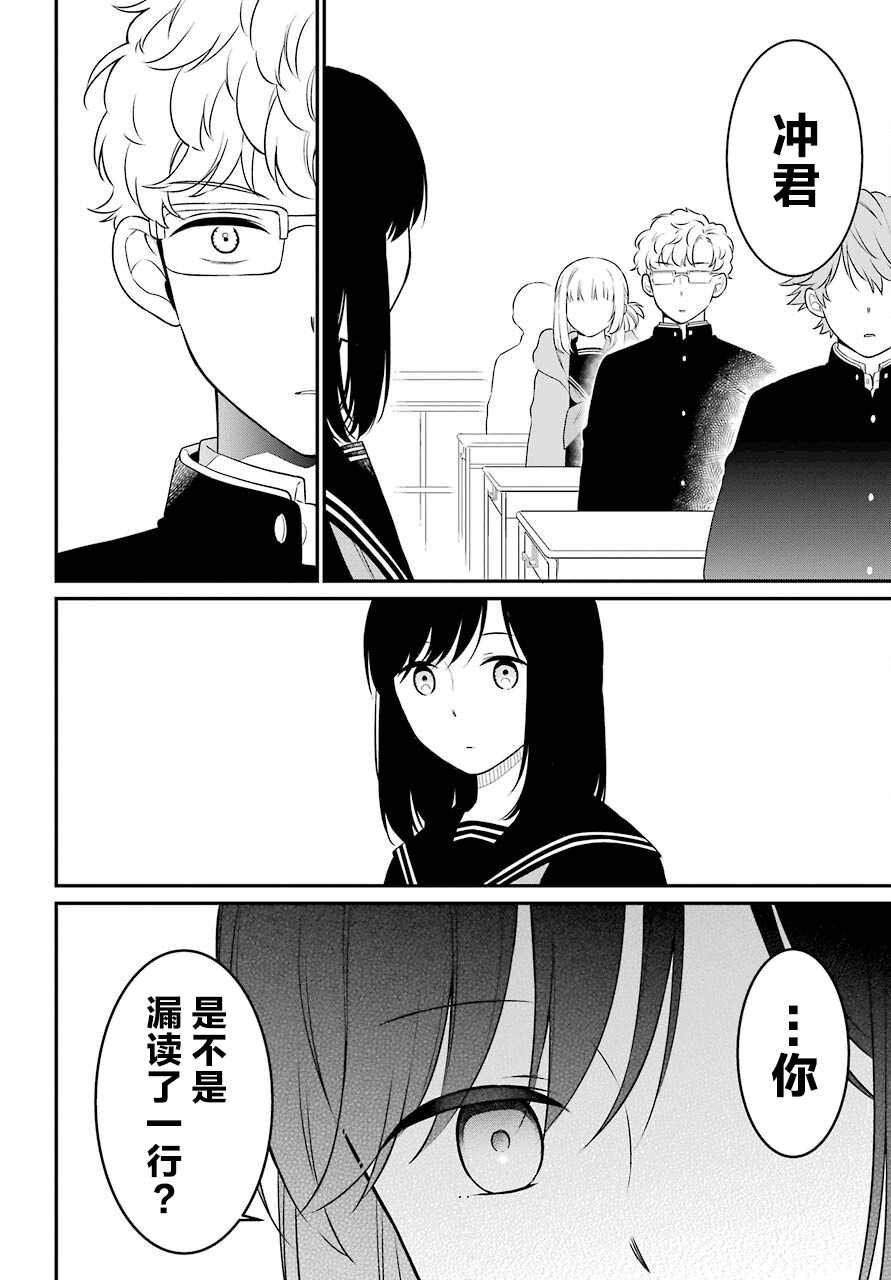 第46话 暴露