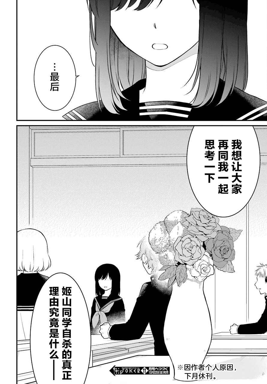 第46话 暴露
