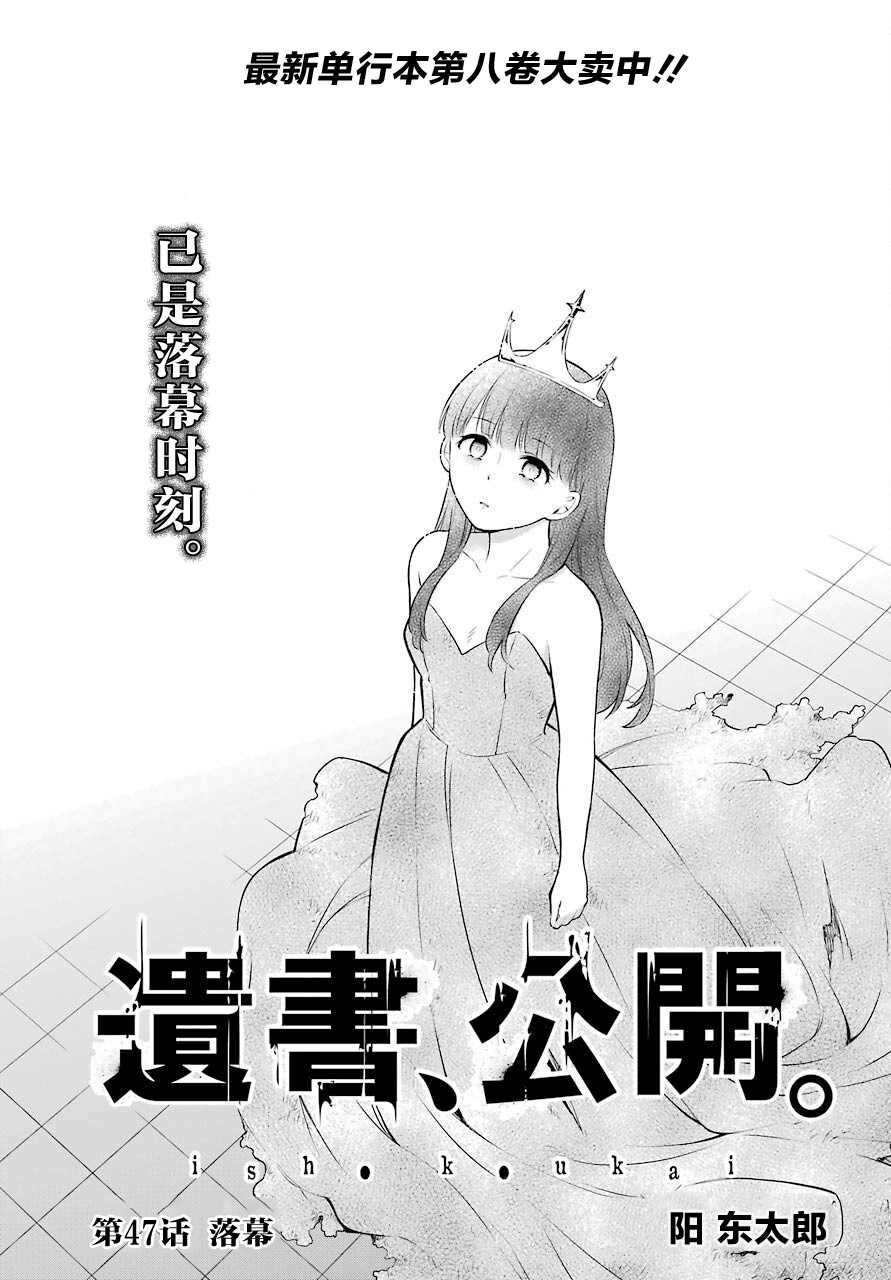 第47话 落幕
