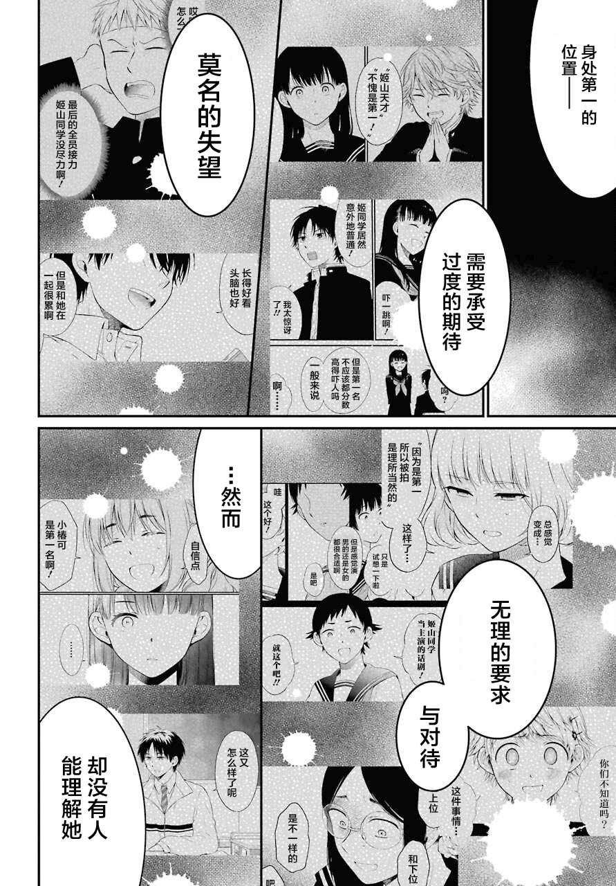 第47话 落幕