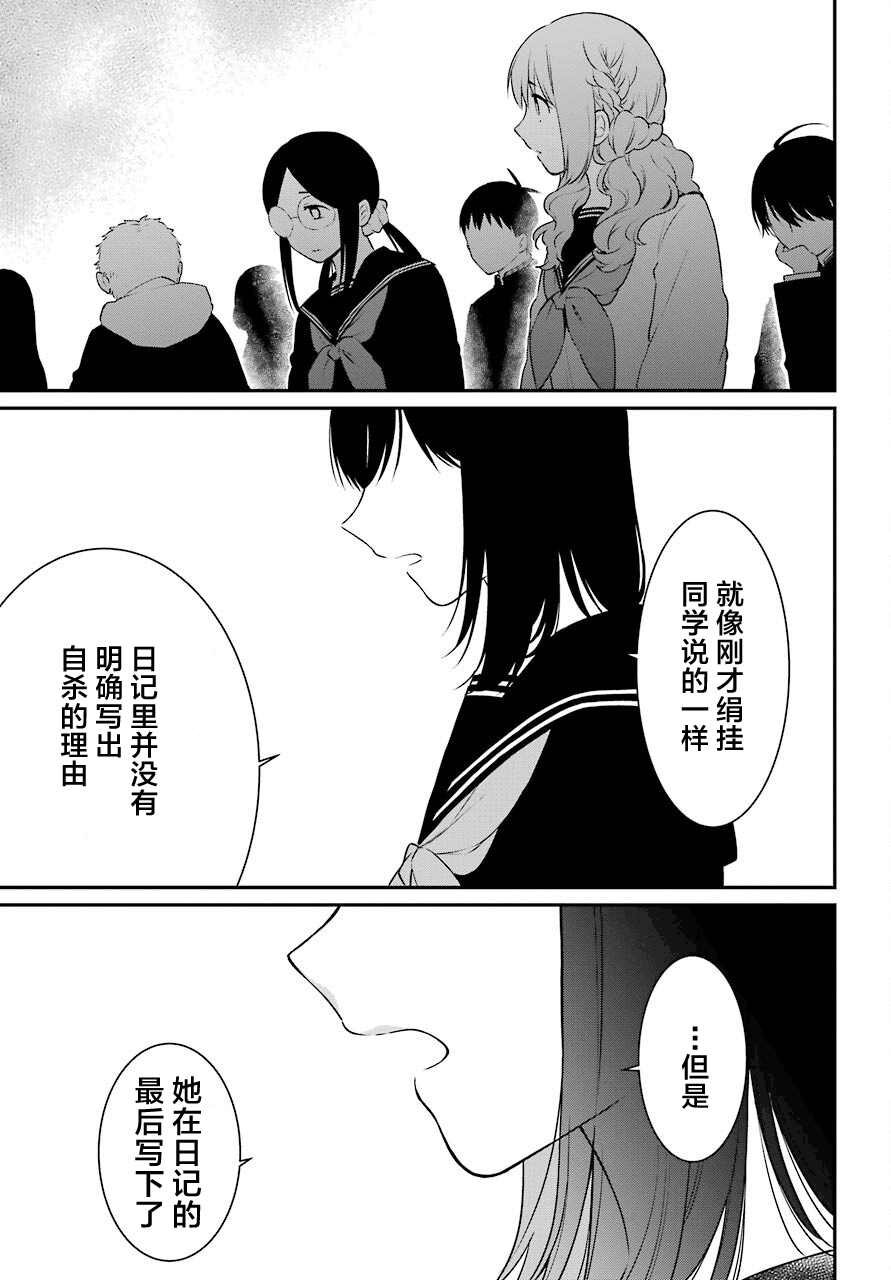 第47话 落幕